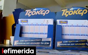 Τζόκερ, Νέο, -Μοιράζει 3 333 333, Κυριακής 23 Απριλίου, tzoker, neo, -moirazei 3 333 333, kyriakis 23 apriliou