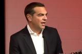 Τσίπρας, Πρόσκληση,tsipras, prosklisi