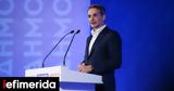 Meeting,PM Mitsotakis