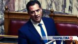 Γεωργιάδης, Μητσοτάκης,georgiadis, mitsotakis