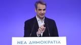 Εκλογές 2023, Μητσοτάκης -,ekloges 2023, mitsotakis -