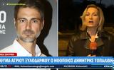 Ξυλοκόπησαν, Δημήτρη Τοπαλίδη, Είχα,xylokopisan, dimitri topalidi, eicha