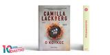 Camilla Lackberg,