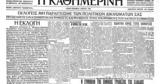 Σαν, 21 Απριλίου 1929 – Εκλογές, Ελλάδα, Γερουσία,san, 21 apriliou 1929 – ekloges, ellada, gerousia