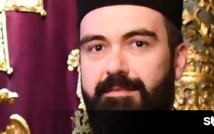 Συνελήφθη, Μέγας Αρχιμανδρίτης, synelifthi, megas archimandritis