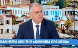 Θεοδωρικάκος, Προτείνουμε, Κυριάκο Μητσοτάκη,theodorikakos, proteinoume, kyriako mitsotaki