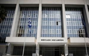 Χρήστος Τζανερρίκος, Εγινε, Αρείου Πάγου, christos tzanerrikos, egine, areiou pagou