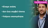 Αλέξης Γεωργούλης – Ελένη Χρονοπούλου,alexis georgoulis – eleni chronopoulou