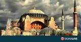 Ερντογάν, Αγία Σοφία, Μπαϊραμιού,erntogan, agia sofia, bairamiou
