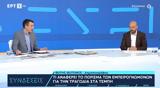 Συνδέσεις, ΕΡΤ,syndeseis, ert