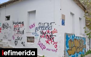 Ληστεία, Ακρόπολη, 17χρονος, 18χρονου -Ελεύθερος, listeia, akropoli, 17chronos, 18chronou -eleftheros