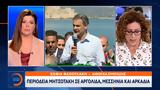 Περιοδεία Μητσοτάκη, Αργολίδα Μεσσηνία, Αρκαδία,periodeia mitsotaki, argolida messinia, arkadia