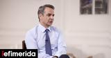 Μητσοτάκης, Έλληνες,mitsotakis, ellines