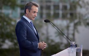 Μητσοτάκη, – Τιμή, mitsotaki, – timi