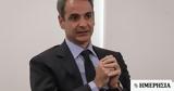 Μητσοτάκης, 21η Απριλίου,mitsotakis, 21i apriliou