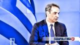 Μητσοτάκης, 21η Απριλίου, - Oι Έλληνες,mitsotakis, 21i apriliou, - Oi ellines