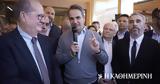 Μητσοτάκης, Πολιτική,mitsotakis, politiki