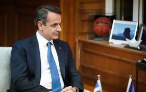 Μητσοτάκης, 21η Απριλίου, Δημοκρατίας, mitsotakis, 21i apriliou, dimokratias