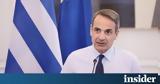 Μητσοτάκης, Μυρσίνη Ζορμπά,mitsotakis, myrsini zorba