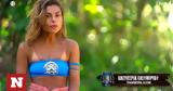 Survivor All Star, Η Ελευθερία, Μάριο,Survivor All Star, i eleftheria, mario