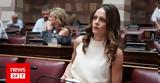 Αχτσιόγλου, Κυβέρνηση Μητσοτάκη,achtsioglou, kyvernisi mitsotaki