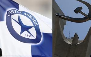 ΠΑΕ Ατρομήτος, ΚΚΕ, Δεν, pae atromitos, kke, den