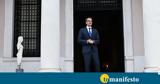 ΠτΔ, Κυριάκος Μητσοτάκης,ptd, kyriakos mitsotakis