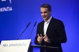 Μητσοτάκης, 21η Απριλίου - Δηκτική, Τσίπρα,mitsotakis, 21i apriliou - diktiki, tsipra