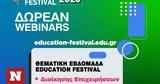 15ο EDUCATION FESTIVAL, ΙΕΚ ΑΛΦΑ, Mediterranean College, 24 - 28 Απριλίου,15o EDUCATION FESTIVAL, iek alfa, Mediterranean College, 24 - 28 apriliou