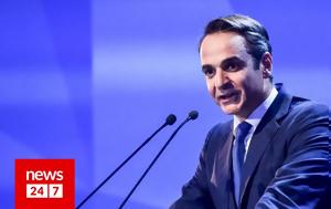 Μητσοτάκης, Ήρθε, mitsotakis, irthe