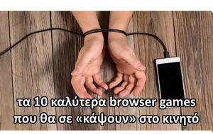 Τα 10 καλύτερα δωρεάν browser games,  ιδανικά και για κινητά τηλέφωνα