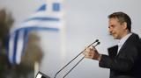 Μητσοτάκης, Καλαμάτα, Ελλάδα, - Πάμε,mitsotakis, kalamata, ellada, - pame