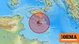 Σεισμός 54 Ρίχτερ, Μάλτας,seismos 54 richter, maltas