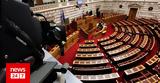 Εκλογές 2023, Διαλύεται, Βουλή-,ekloges 2023, dialyetai, vouli-