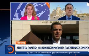 Αλέξης Τσίπρας, alexis tsipras