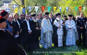 Ιερά Μονή Σέλτσου Άρτης, 219, Δεύτερο Ζάλογγο, iera moni seltsou artis, 219, deftero zalongo