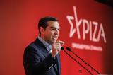 Τσίπρας, Ελλάδα,tsipras, ellada