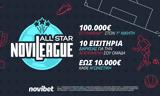 Φουλ, Novileague All Star,foul, Novileague All Star