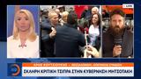 Σκληρή, Τσίπρα, Μητσοτάκη,skliri, tsipra, mitsotaki