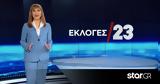 Εκλογές 2023, Star,ekloges 2023, Star