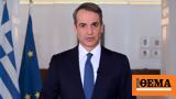 PM Mitsotakis, Parliament – Campaign,May 21