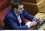 Προεκλογικό SMS, Αλέξη Τσίπρα, ΣΥΡΙΖΑ,proeklogiko SMS, alexi tsipra, syriza