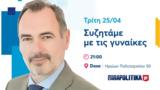 Εκλογές 2023, Ανδρέας Κατασανιώτης,ekloges 2023, andreas katasaniotis