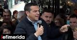 Τσίπρας, 2ες, 3ες, ΣΥΡΙΖΑ,tsipras, 2es, 3es, syriza