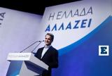 Μητσοτάκης, Χανιά,mitsotakis, chania