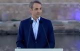 Μητσοτάκης, Χανιά,mitsotakis, chania