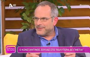 Κωνσταντίνος Ζούλας, Αποκάλυψε, ΕΡΤ, konstantinos zoulas, apokalypse, ert