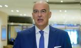 Επικοινωνία Ν, Δένδια, Μπορέλ Τσούνη, Φλώρο, Έλληνες, Σουδάν,epikoinonia n, dendia, borel tsouni, floro, ellines, soudan