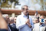 Μητσοτάκη, Σπριντ,mitsotaki, sprint