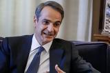 Κυριάκος Μητσοτάκης, Χαιρετίσματα,kyriakos mitsotakis, chairetismata